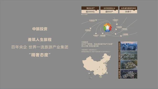 官方公告✦北京西山观复✦价值分析报告✦网上售楼中心最新资讯